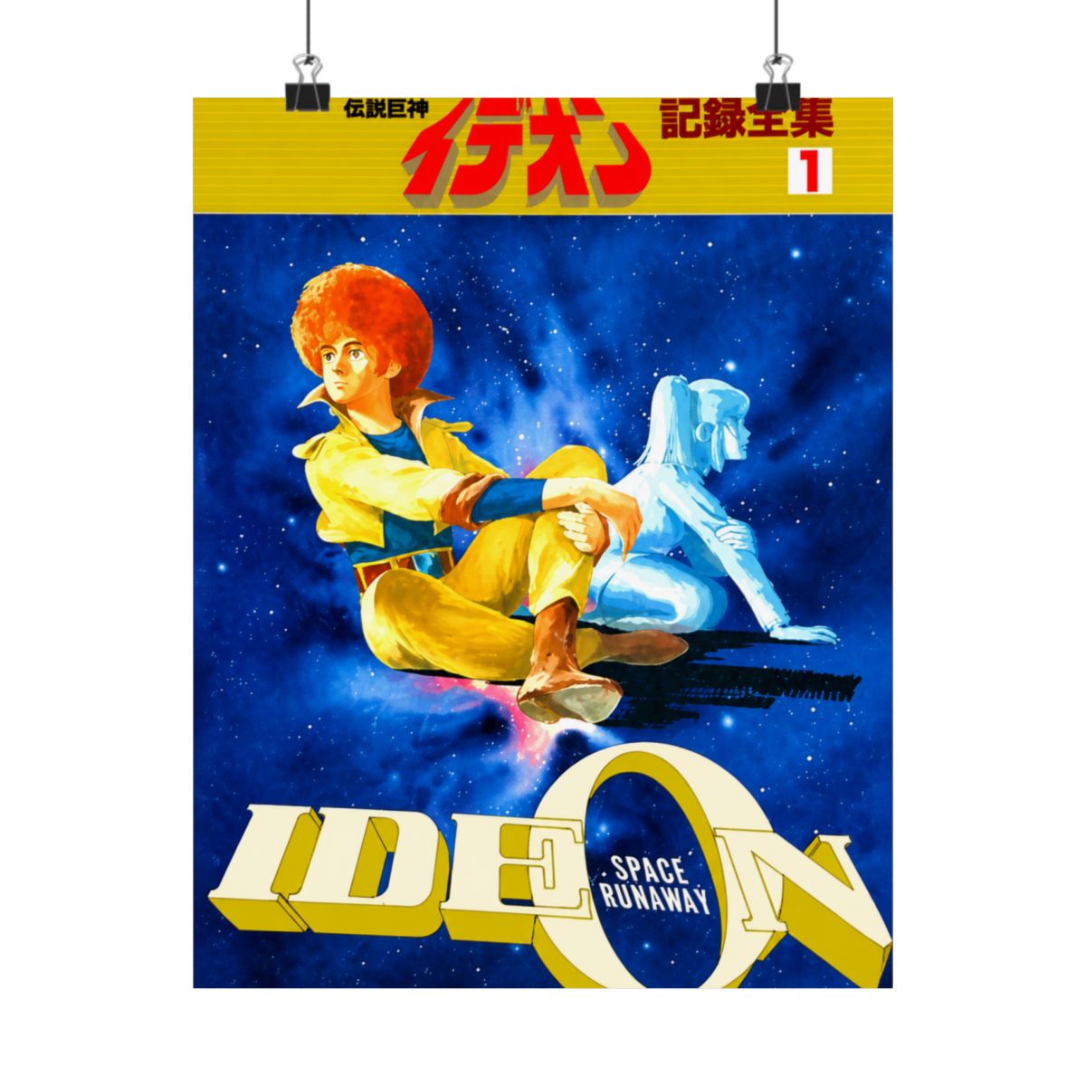 IDEON Kiroku Zenshu 1 w/Poster Art Works Illustration Fan Book - alternate angle 4, merchandise
