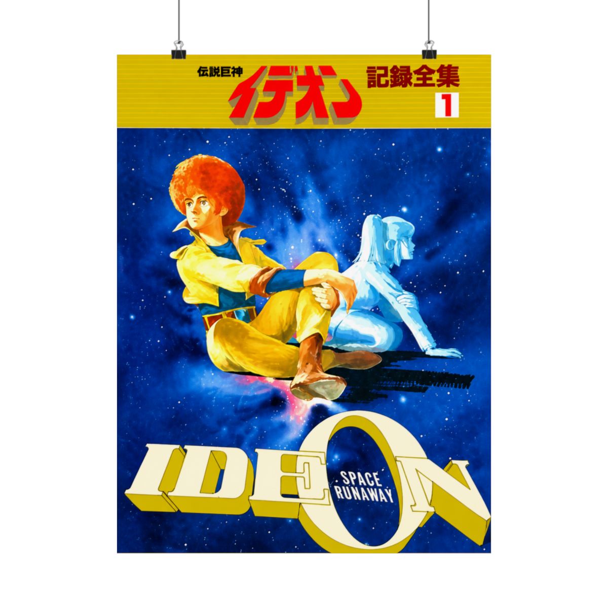 IDEON Kiroku Zenshu 1 w/Poster Art Works Illustration Fan Book - alternate angle 1, merchandise